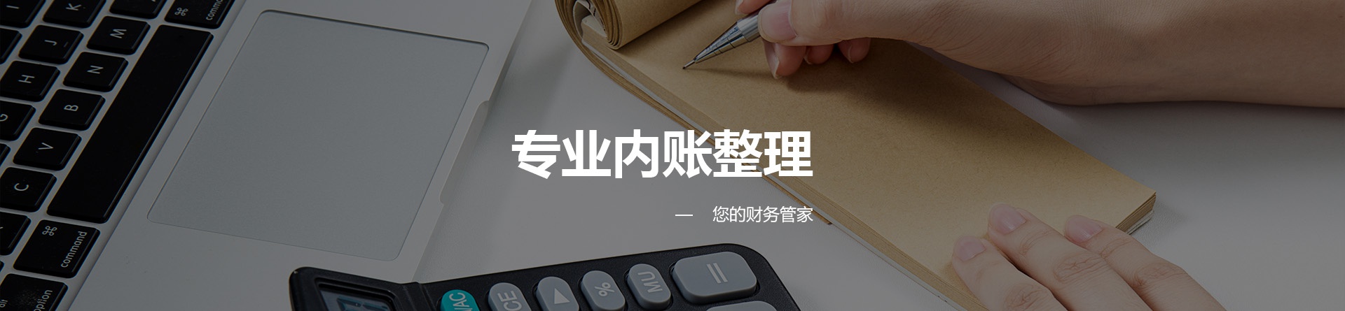 玉林公司注冊_玉林代理記賬_玉林代理記賬報稅公司-百屹財務